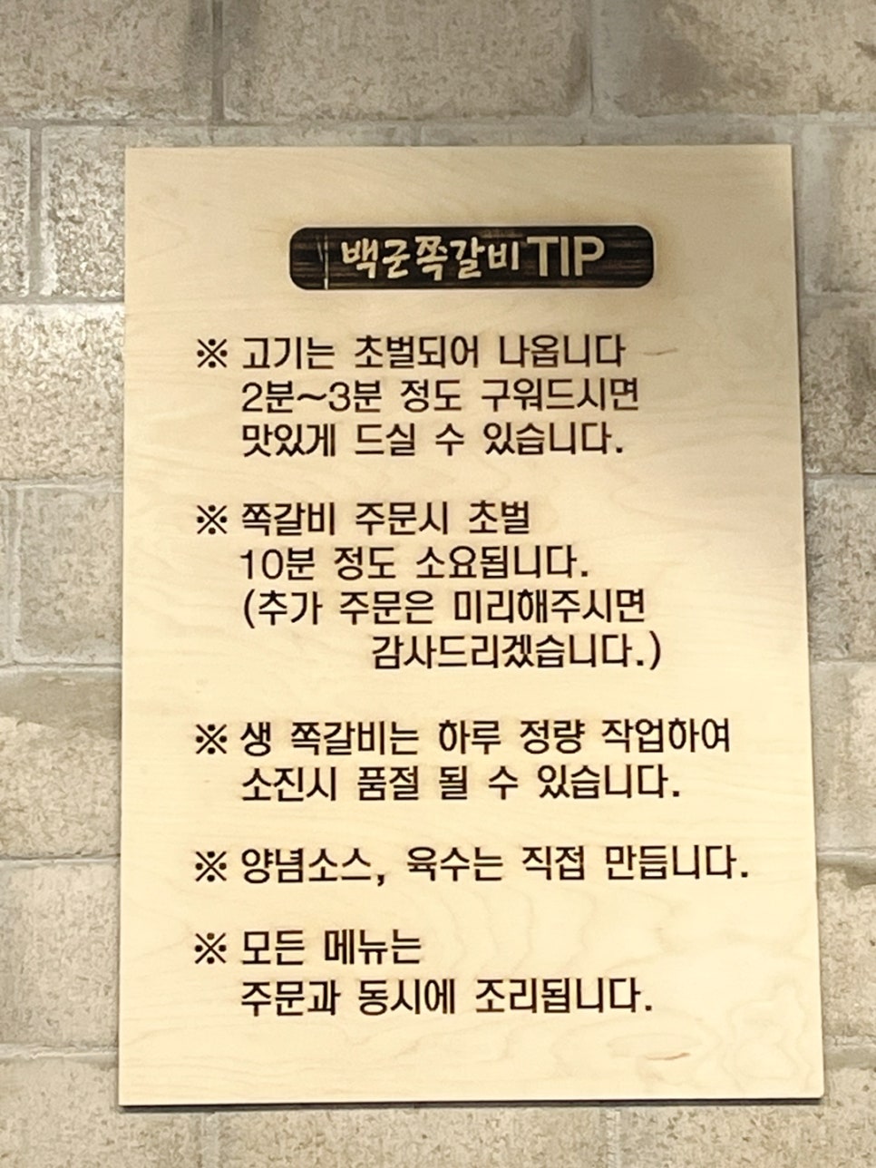 백군쪽갈비 이미지