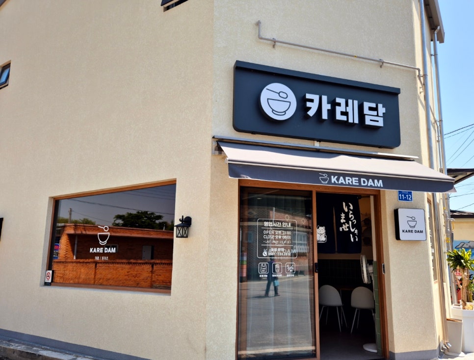 카레담 이미지