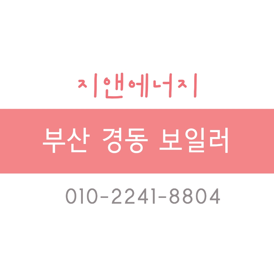 경동보일러자재 이미지