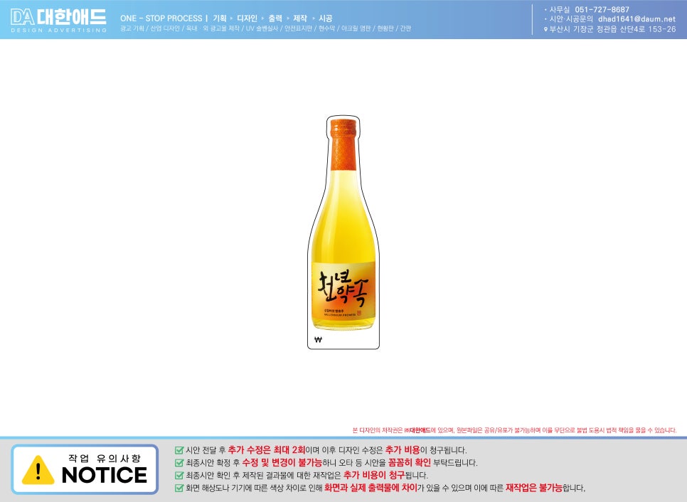 (주)대한애드 이미지