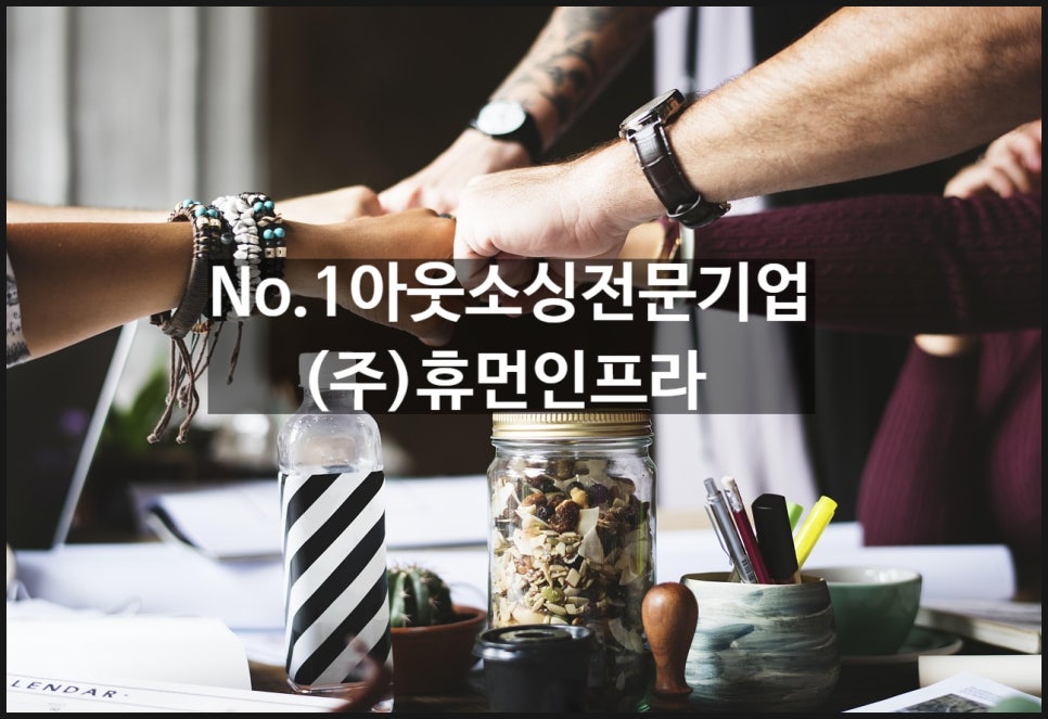 (주)휴먼인프라 이미지