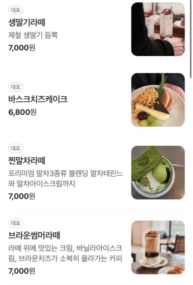 스윗세븐어클락 이미지