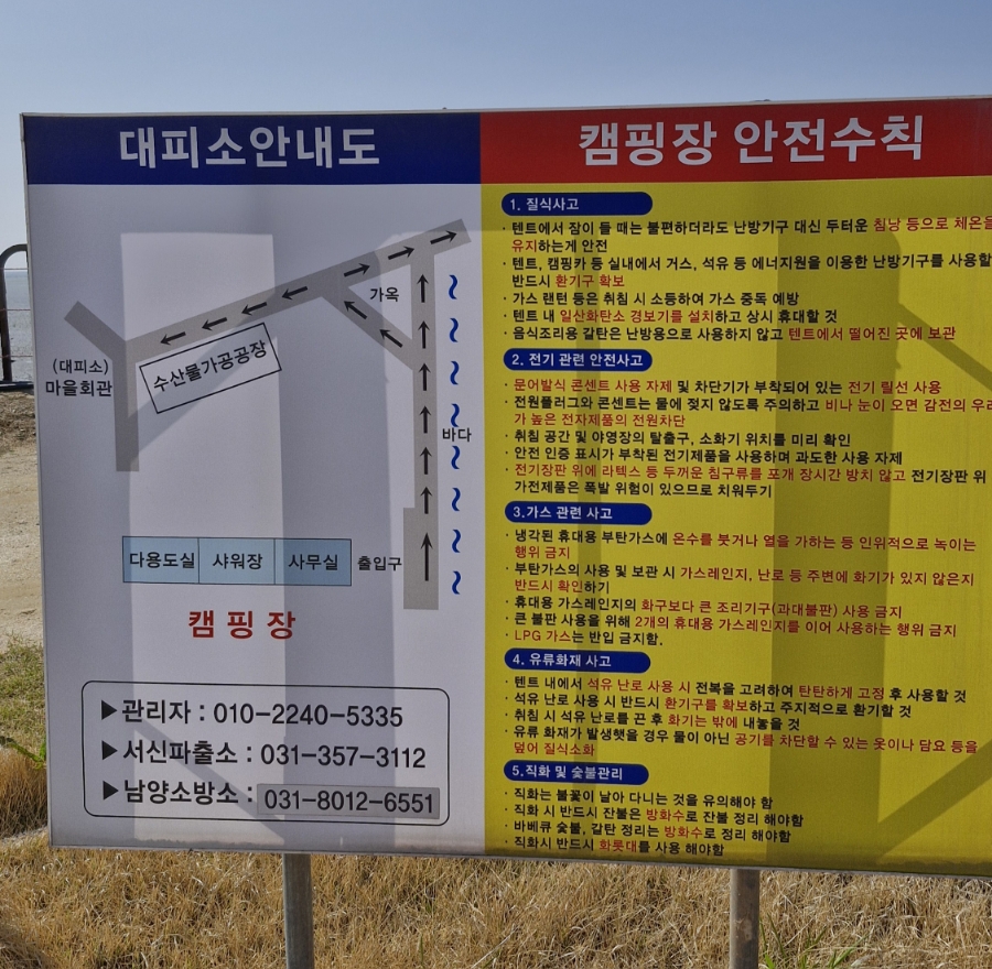 백미리 희망캠핑장 이미지