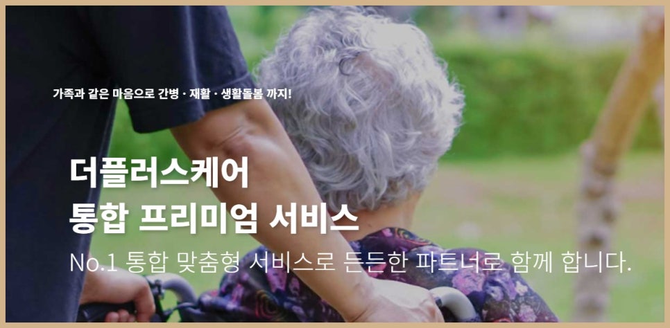 더플러스케어 이미지