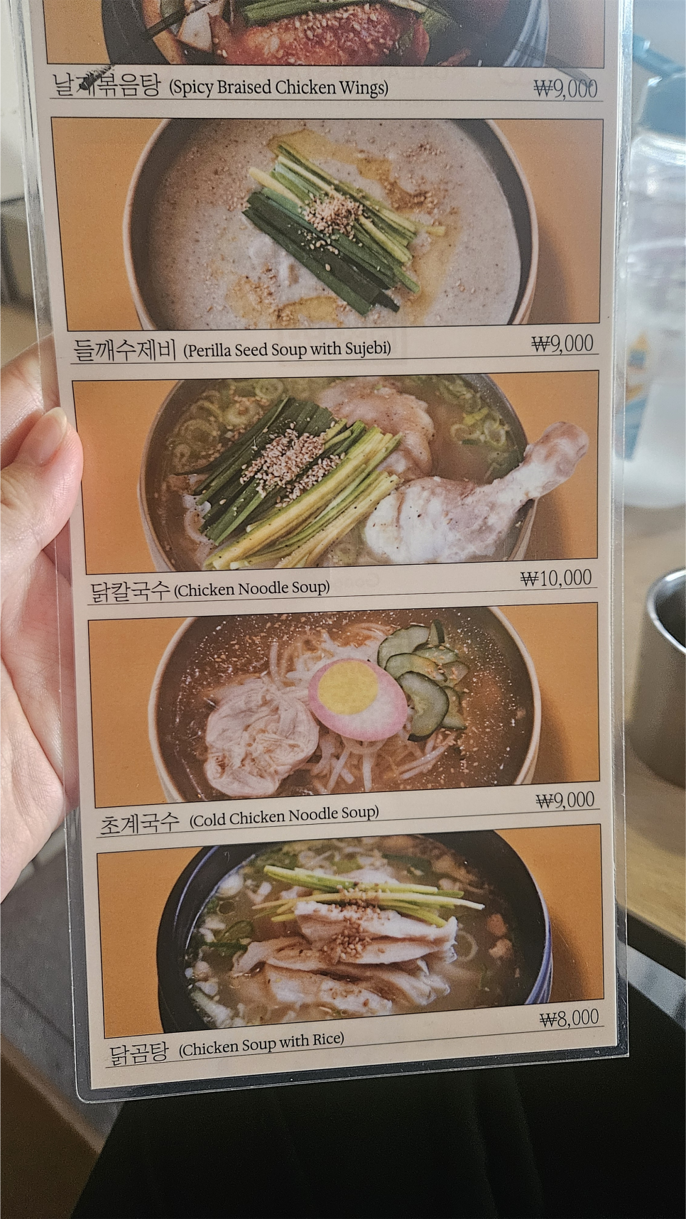동명닭집 논현직영 이미지