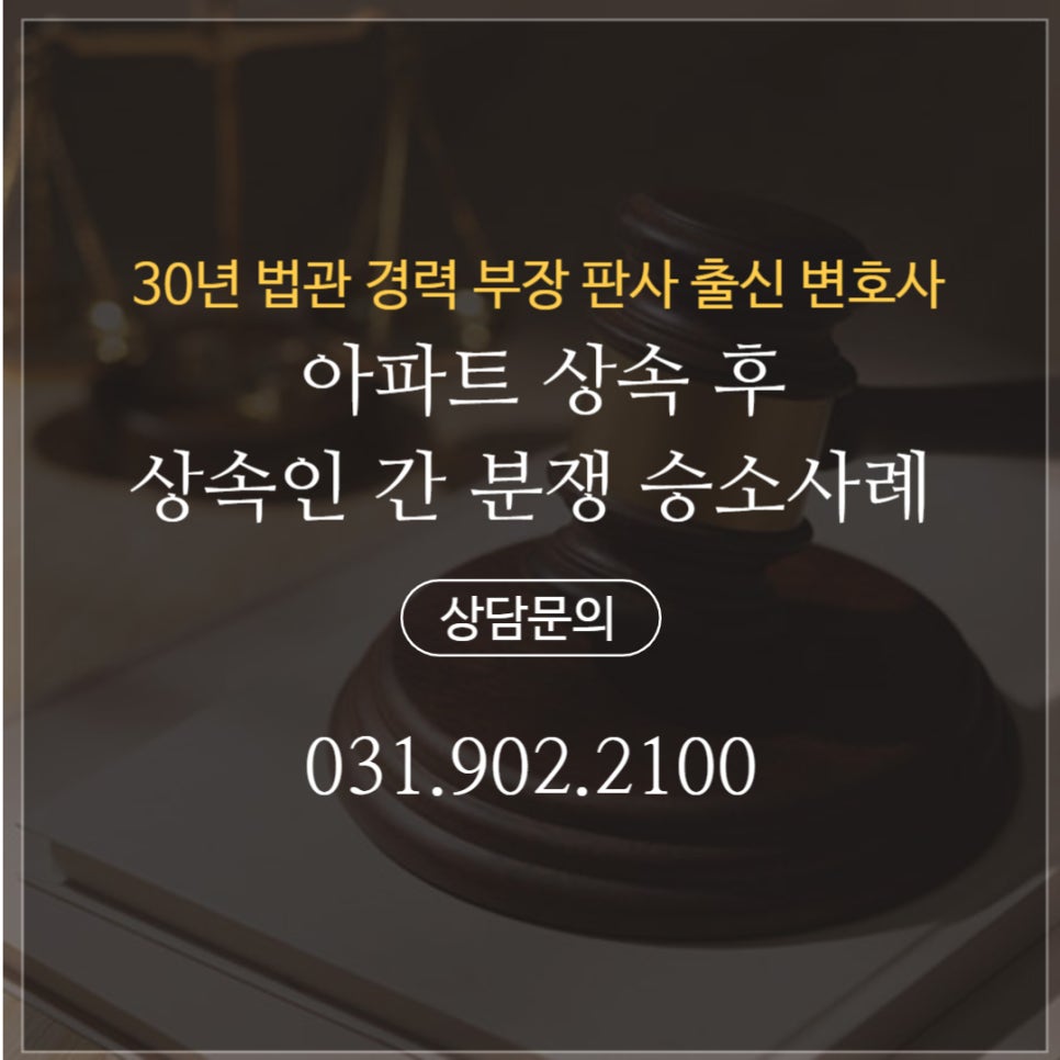 법무법인서평일산분사무소 이미지