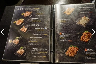 맛짱양꼬치 이미지