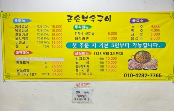 큰손생삼겹살 이미지