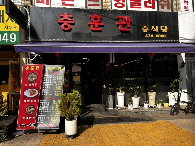 충훈관 이미지