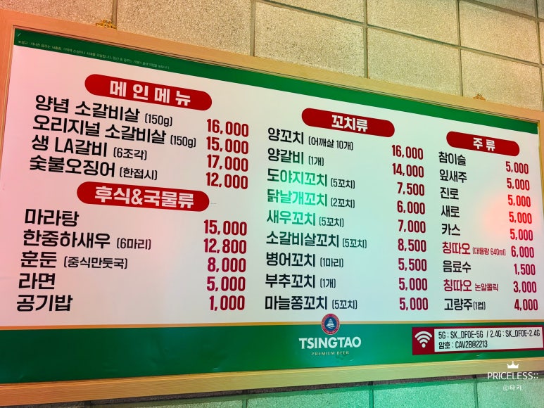 한중양꼬치구이 이미지