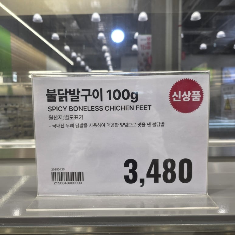 닭발CLUB 이미지