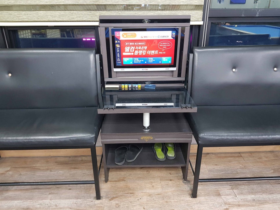 에스당구장 이미지