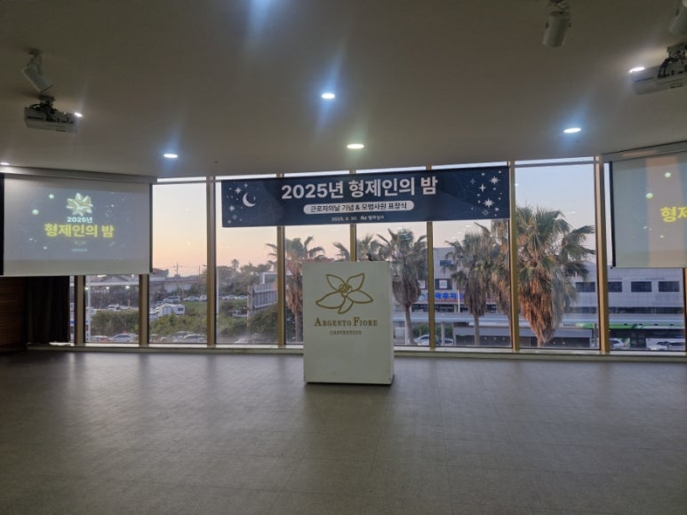 아젠토피오레컨벤션 이미지