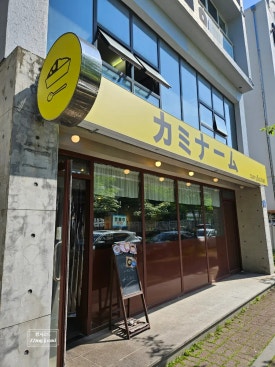카미나무 이미지