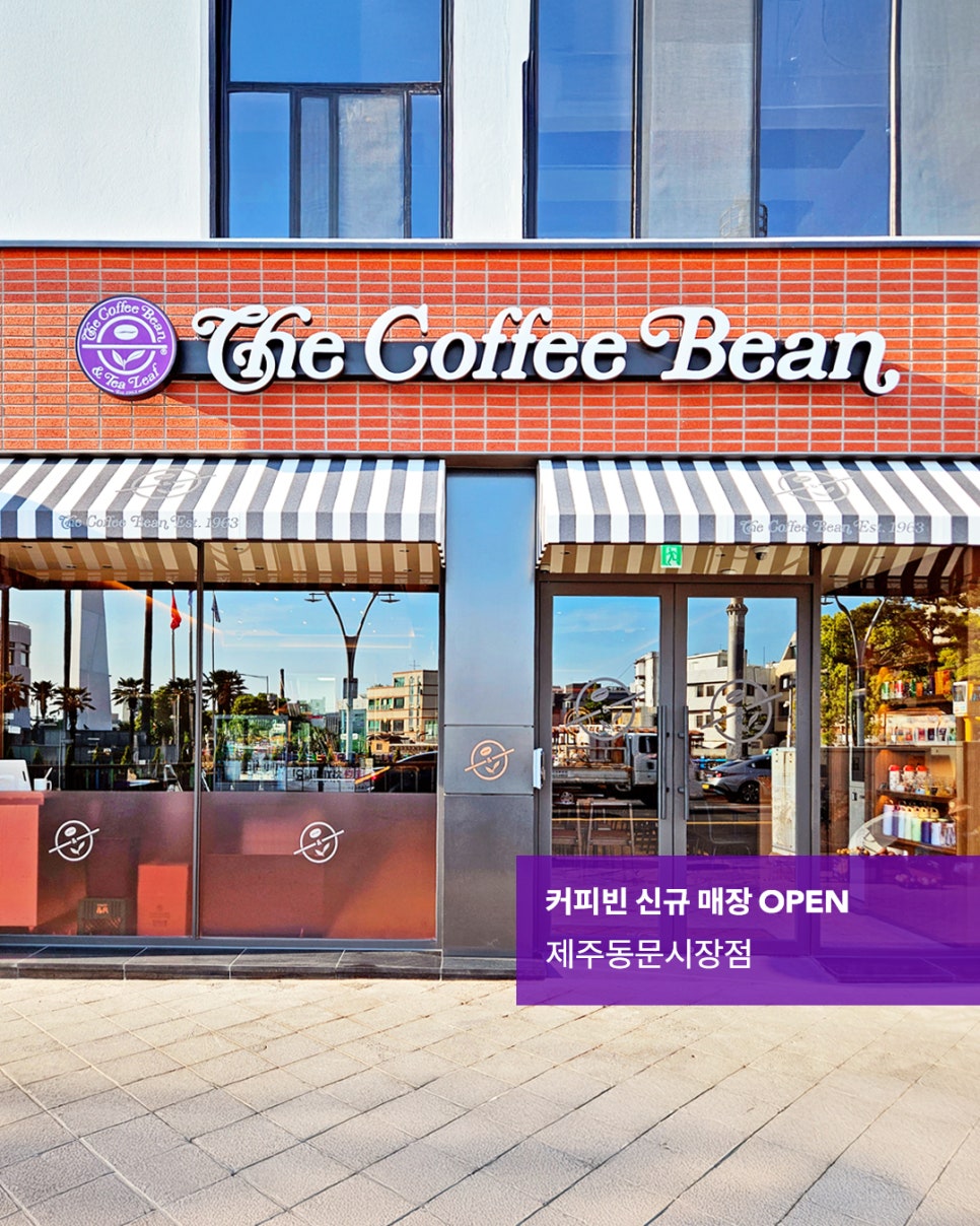 커피빈 이미지