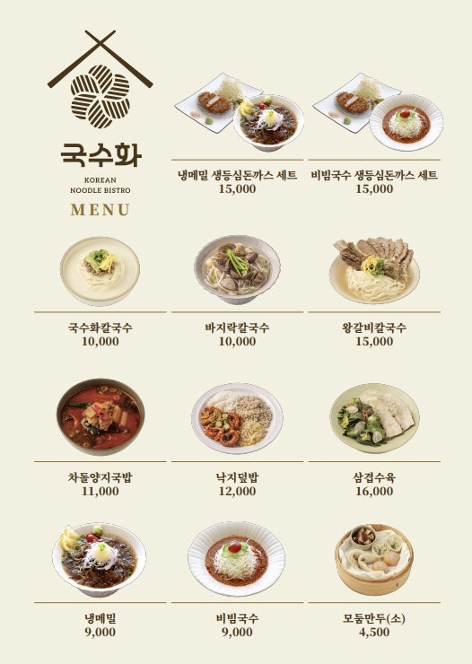 일품국수 이미지
