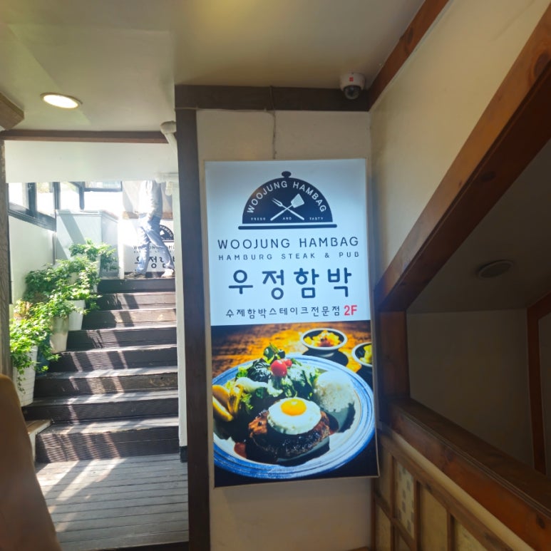 우정함박 이미지