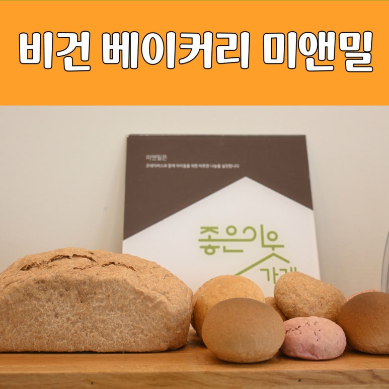 미앤밀 이미지