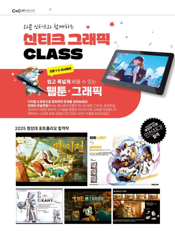 중등씨앤씨미술학원 이미지