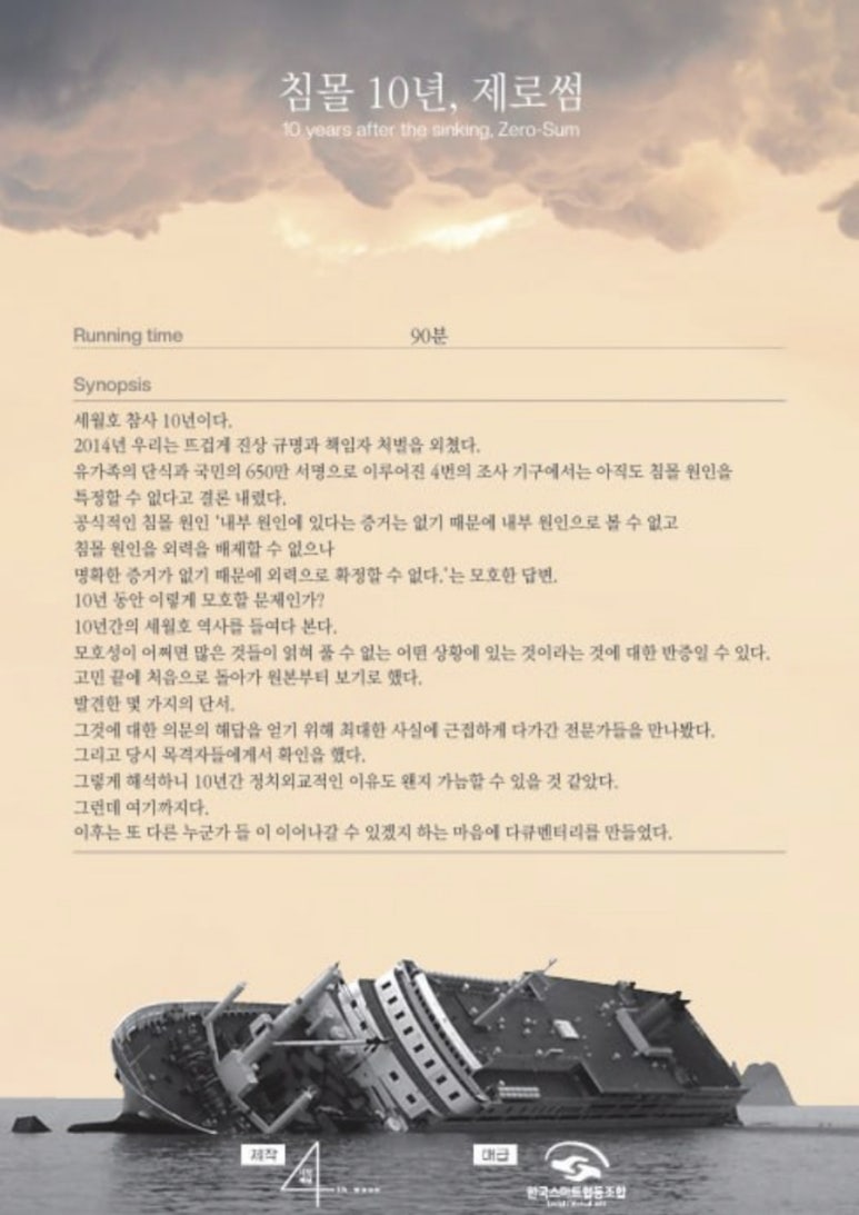 제로썸 이미지