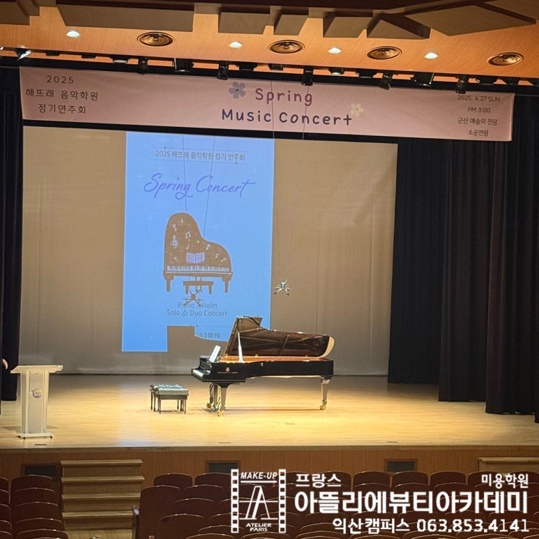 해뜨래음악학원 이미지