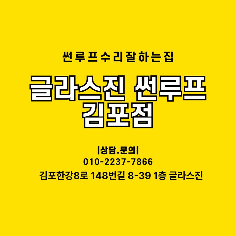 김포차 이미지