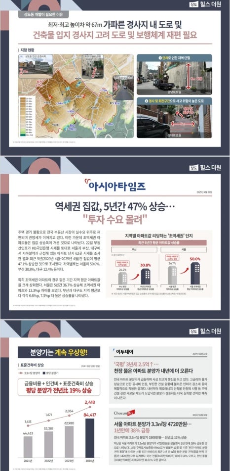 더원개발 이미지