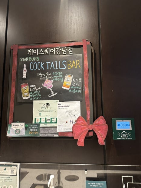 스타벅스 케이스퀘어강남점 이미지