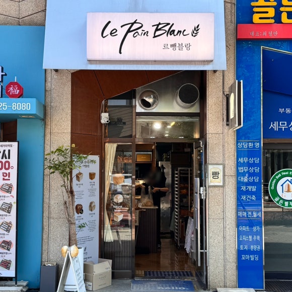 르뺑블랑 신정점 이미지