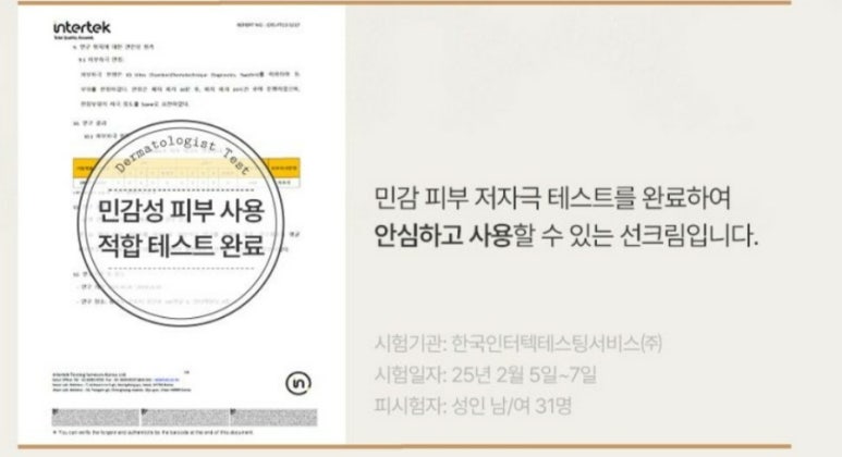 한국인터텍테스팅서비스(주) 이미지