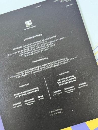 토브커피공장 이미지