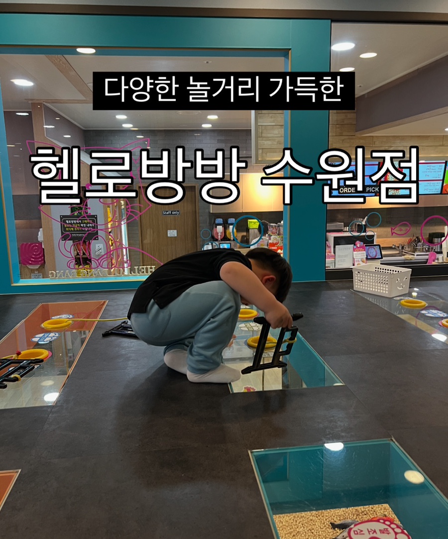 헬로방방중 이미지