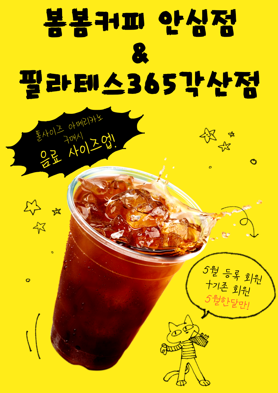 봄봄(각산점) 이미지