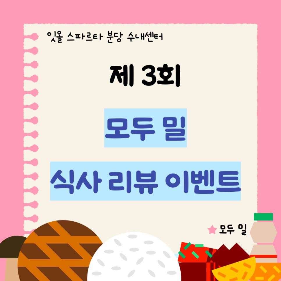 모두밀 이미지