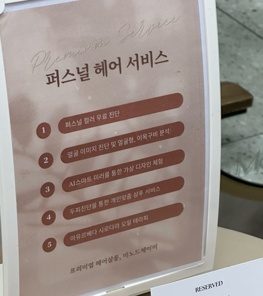 선진미용실 이미지