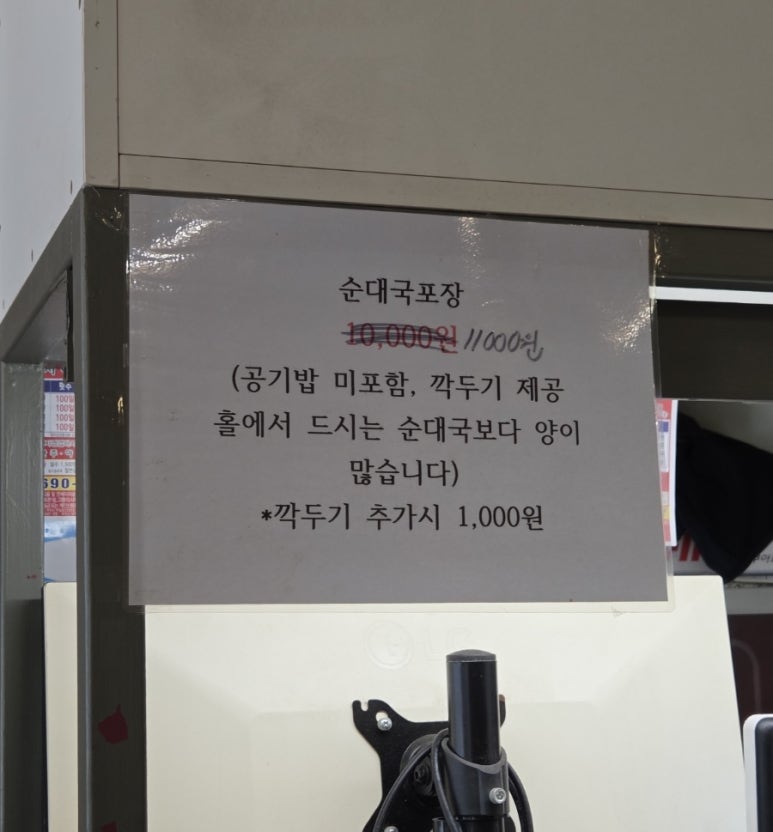 화곡영양족발 신도림직영점 이미지