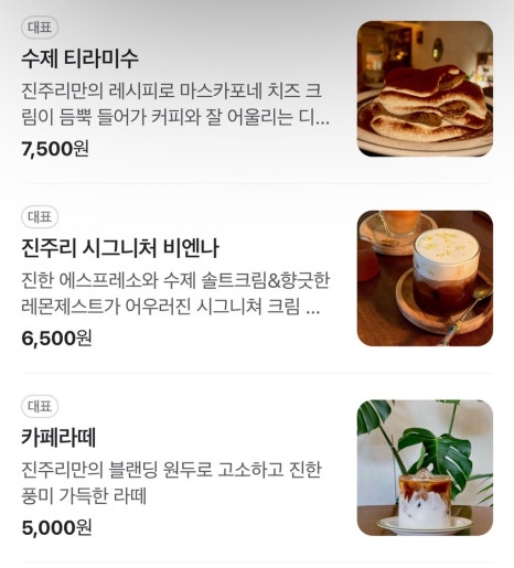 진주리 이미지