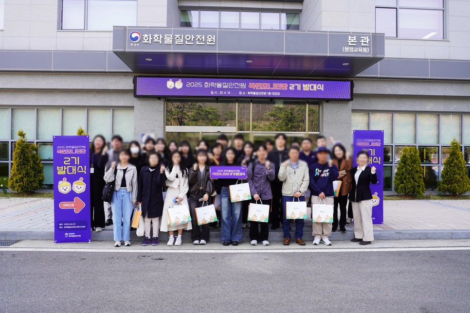 화학물질안전원 이미지