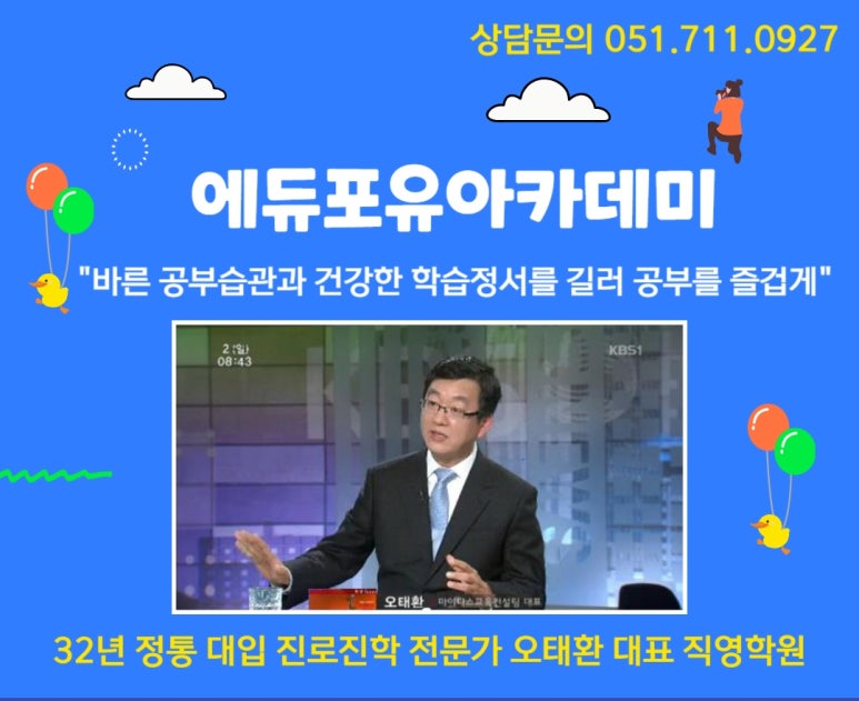 에듀포유 이미지