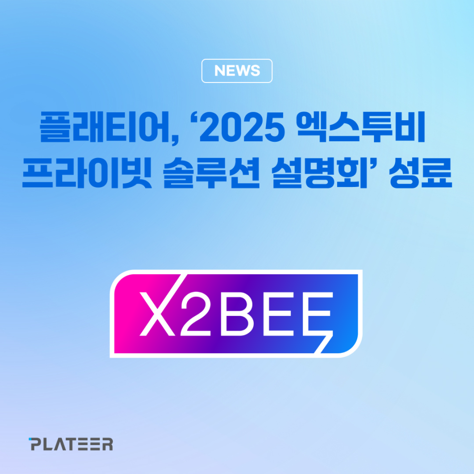 투비엑스 이미지