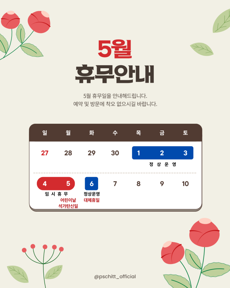 프시트 이미지