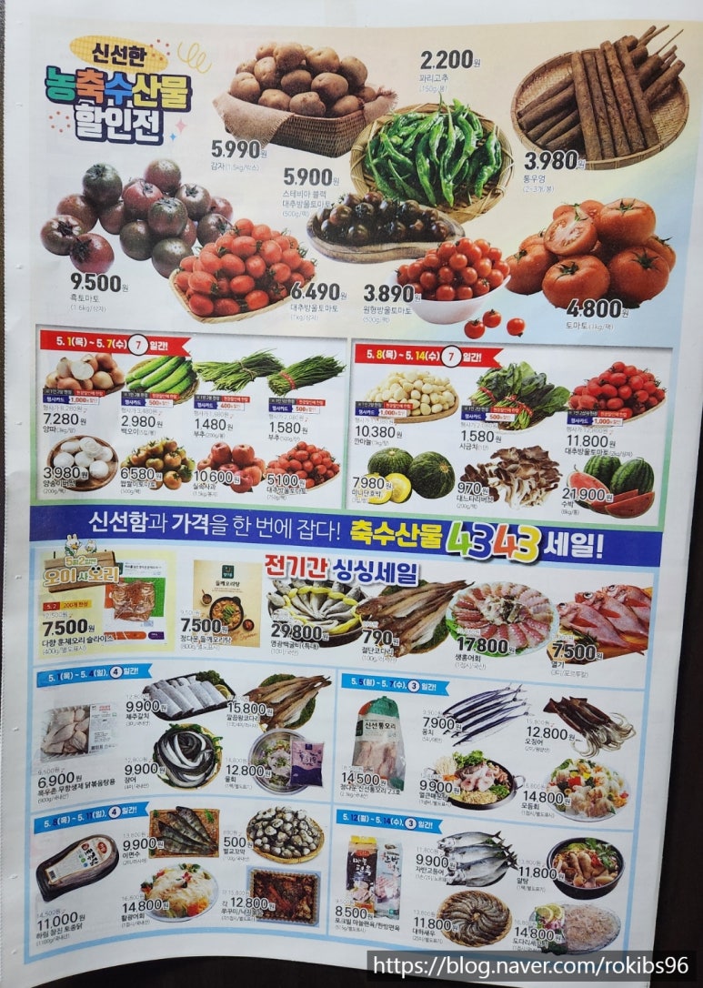 발안농업협동조합 하나로마트 이미지