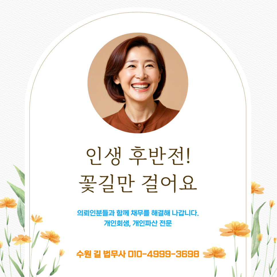 이로법무사사무소 이미지