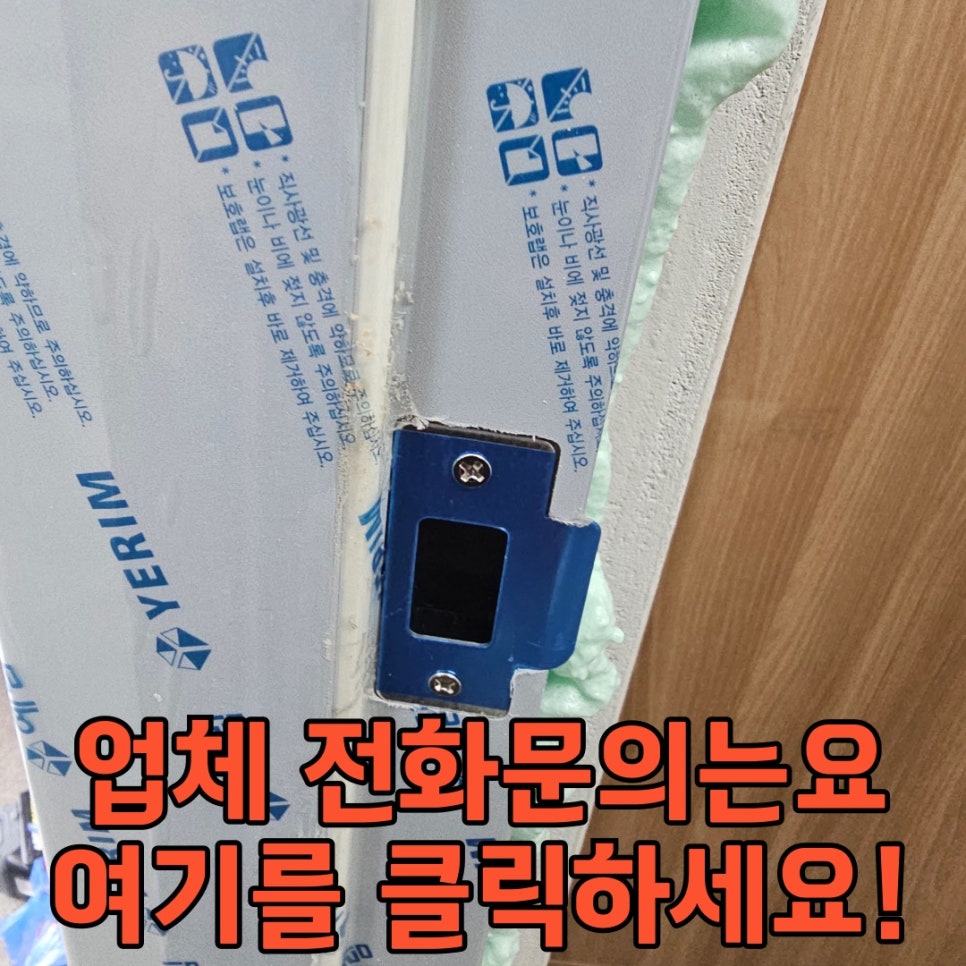 홍천ABS문짝 이미지