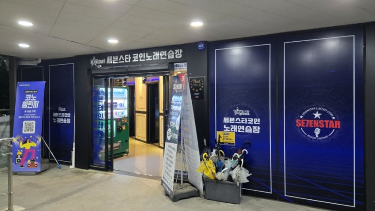 호수노래연습장 이미지