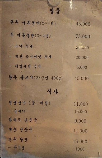 그니식당 이미지