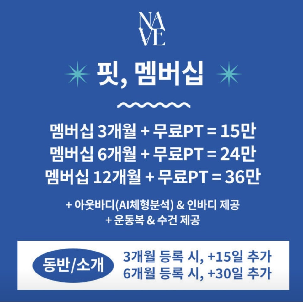 네이브핏 이미지