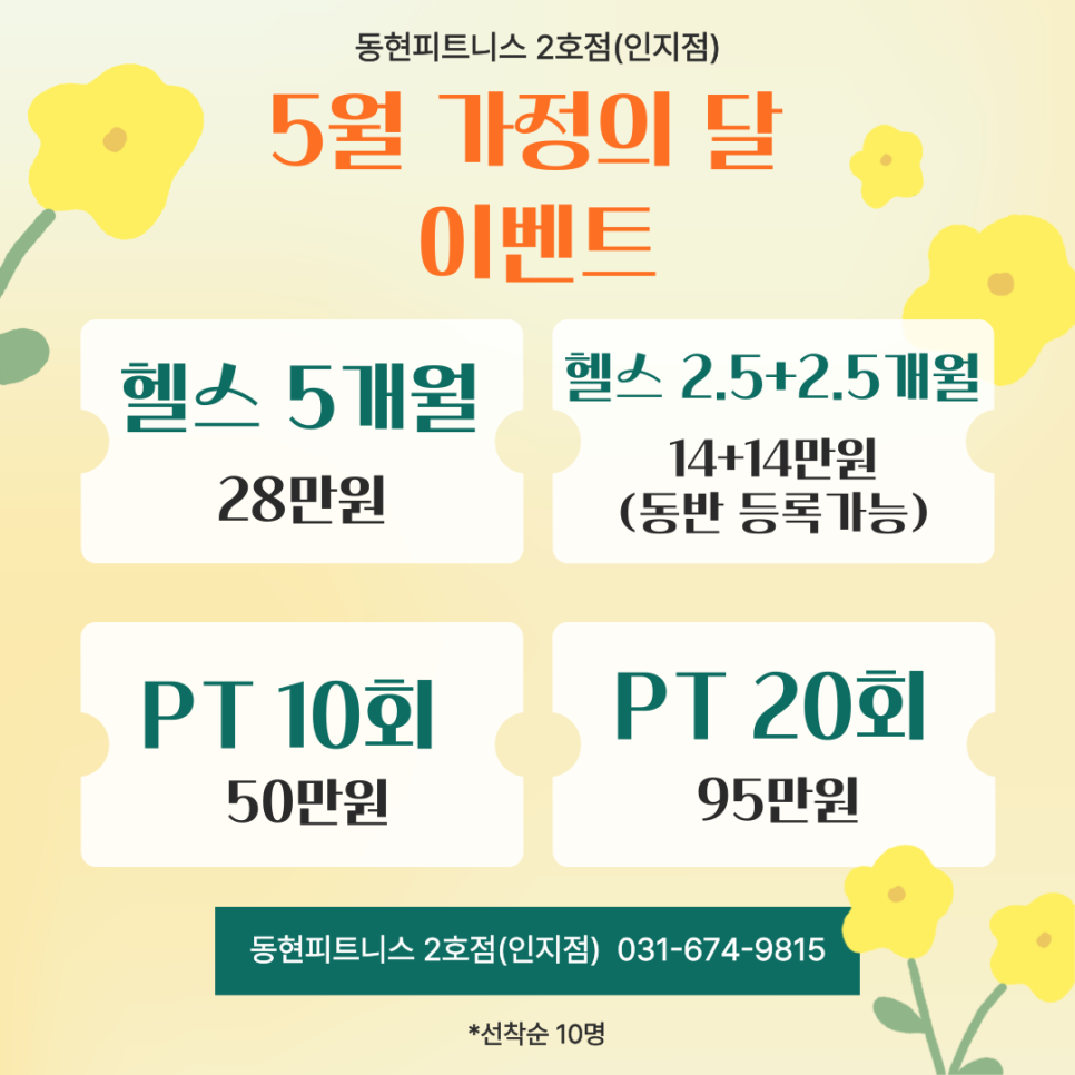 동현피트니스 이미지