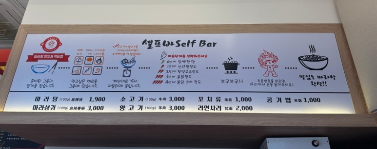 성화마라탕(상왕십리점) 이미지