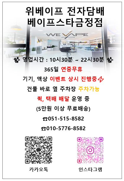 베이프스타금정 이미지